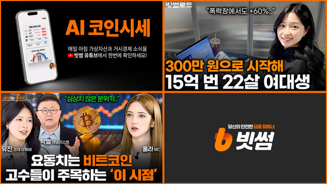 [더밸류 브리핑] 오늘의 디지털금융 소식...두나무·빗썸