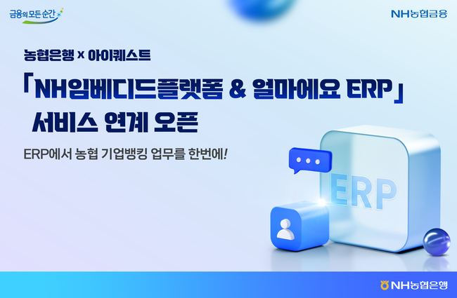 [더밸류 브리핑] 오늘의 NH농협 소식...NH농협은행·NH농협카드