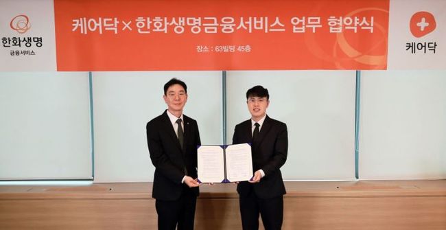 초고령 치매 유병률 30% 앞둔 한국…한화생명, ‘간병 비서’ 자처하며 나서