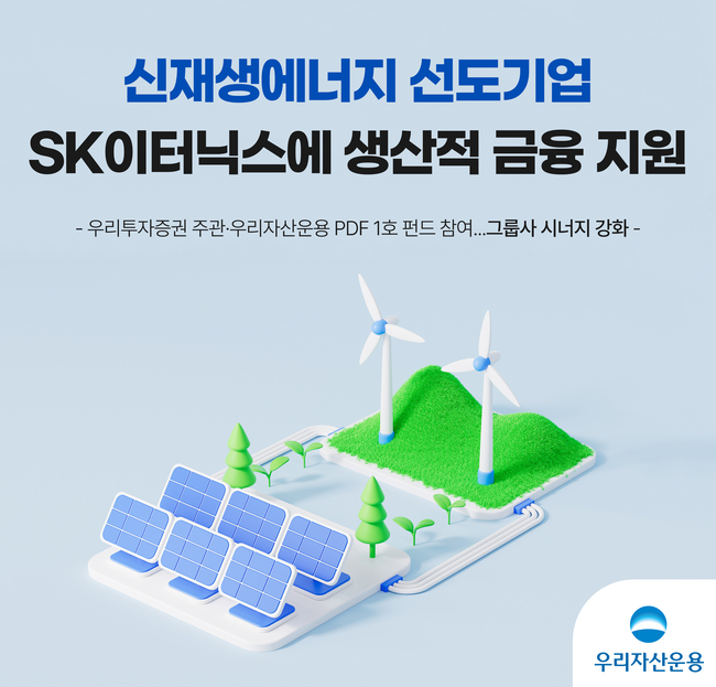 [더밸류 브리핑] 오늘의 소식…우리투자증권·우리자산운용