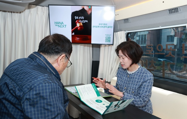 [더밸류 브리핑] 오늘의 하나금융그룹 소식...하나금융·하나은행