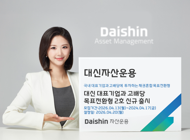 [더밸류 브리핑] 오늘의 자산운용사 소식…KB자산운용·대신자산운용·KCGI자산운용