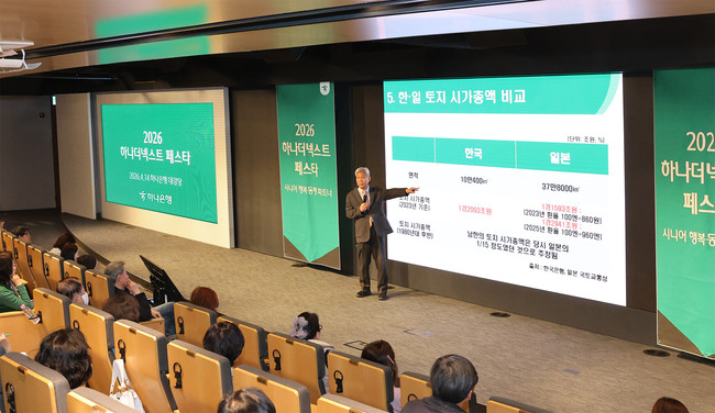 [더밸류 브리핑] 오늘의 하나금융그룹 소식...하나은행·하나카드