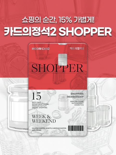 [더밸류 브리핑] 오늘의 우리금융그룹 소식...우리은행·우리카드