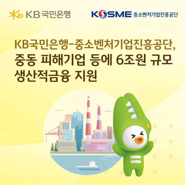 [더밸류 브리핑] 오늘의 KB금융그룹 소식...KB금융·KB국민은행