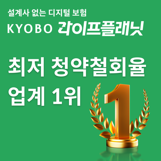 [더밸류 브리핑] 오늘의 보험 이모저모…삼성생명·교보라플·라이프플러스