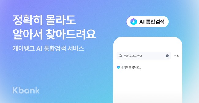 [더밸류 브리핑] 오늘의 소식…토스·토스뱅크·케이뱅크