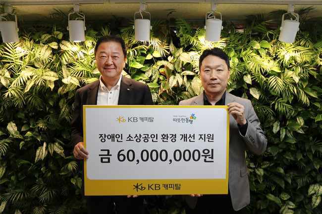 [더밸류 브리핑] 오늘의 소식…KB금융·KB캐피탈