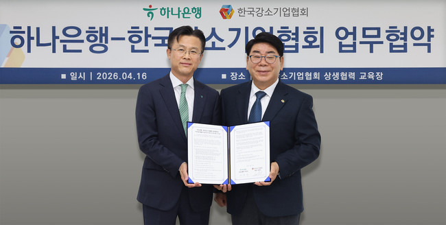 [더밸류 브리핑] 오늘의 하나금융그룹 소식...하나금융·하나은행