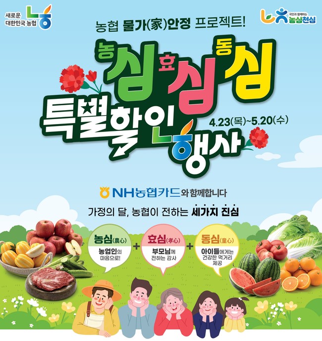 [더밸류 브리핑] 오늘의 NH농협 소식...NH농협은행·NH농협카드