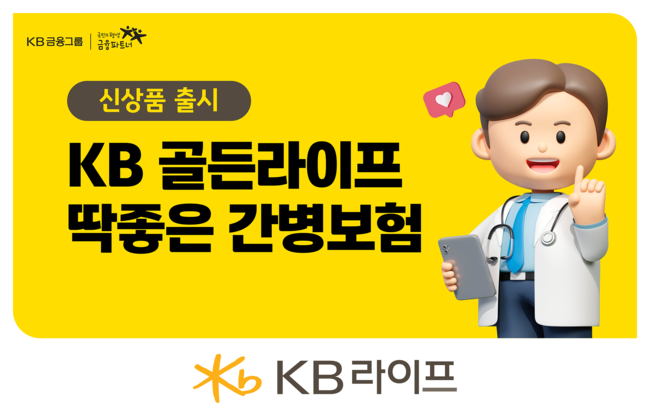 [더밸류 브리핑] 오늘의 생명보험 뉴스…신한라이프·KB라이프·AIA생명