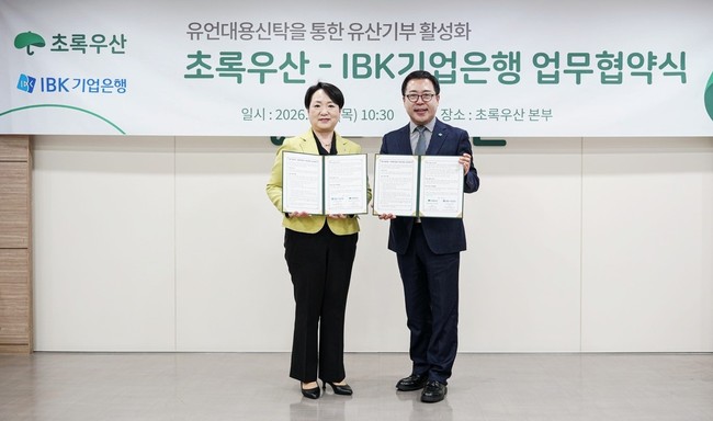 IBK기업은행, GS25 CBDC 결제 실증…유언대용신탁 기부도 확대