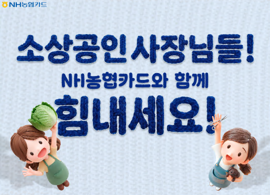 [더밸류 브리핑] 오늘의 NH농협금융그룹 소식...NH농협은행·NH농협카드