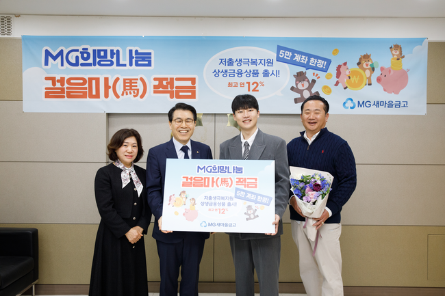 오늘의 상호금융 소식...Sh수협은행·신협중앙회·새마을금고중앙회