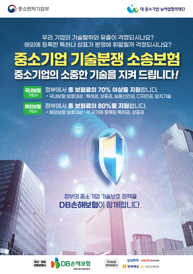 [더밸류 브리핑] 오늘의 보험 둘러보기…현대해상·DB손보·NH농협생명·KDB생명