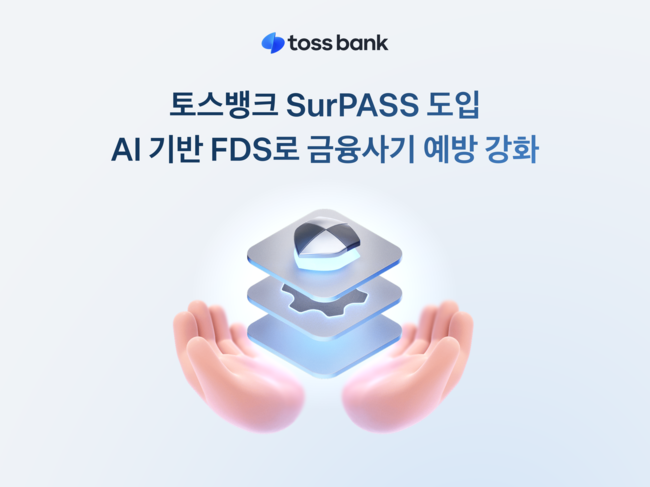 [더밸류 브리핑] 오늘의 소식…토스·토스뱅크·케이뱅크