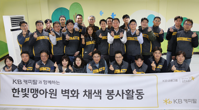 [더밸류 브리핑] 오늘의 소식…KB금융·KB캐피탈
