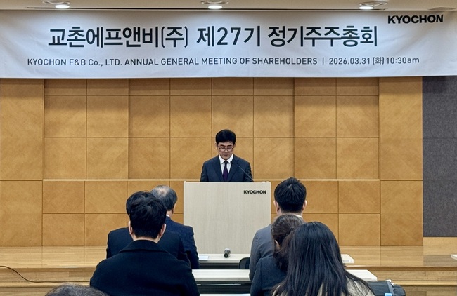 [주주총회] 코웨이·교촌·풀무원, 대표·사내이사 재선임... 지속 성장 전략 공유