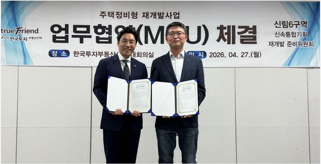 [더밸류 브리핑] 오늘의 한국투자 소식…한국투자증권·한국투자부동산신탁