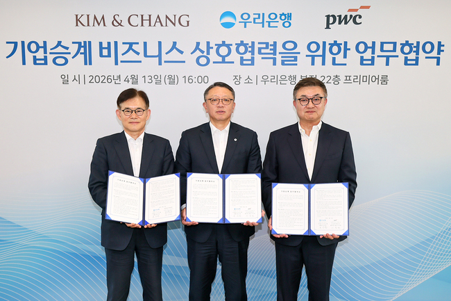 [더밸류 브리핑] 오늘의 우리금융그룹 소식...우리금융미래재단·우리은행