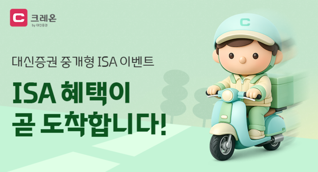 [더밸류 브리핑] 증권사 소식…한국투자증권·삼성증권·대신증권