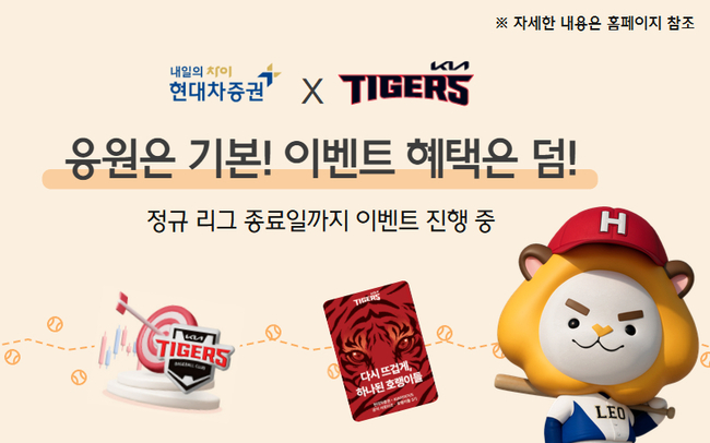 [더밸류 브리핑] 오늘의 증권사 소식…한국투자증권·현대차증권· SK증권