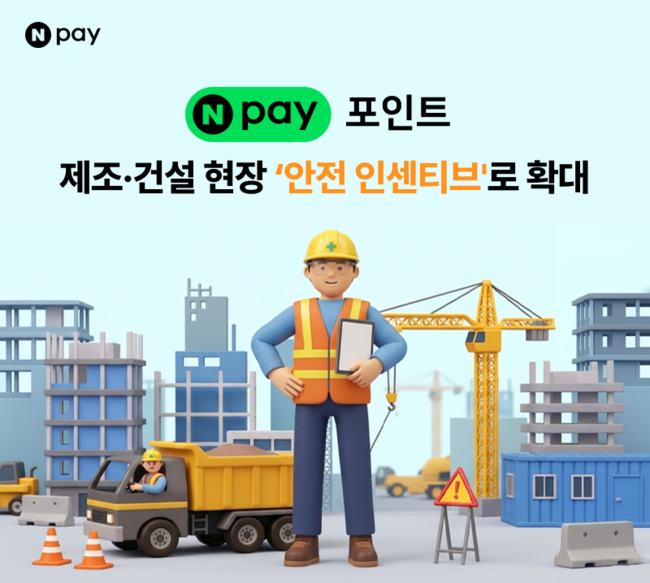 [더밸류 브리핑] 오늘의 핀테크 소식…카카오페이·네이버페이