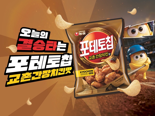 [유통 레이더] 현대백화점·무신사·농심, 팬심 사로잡아 브랜드 홍보한다... \ 이색 협업\ 으로 고객층 확장