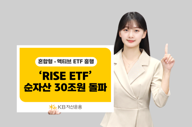 [더밸류 브리핑] 오늘의 KB 소식…KB증권·KB자산운용