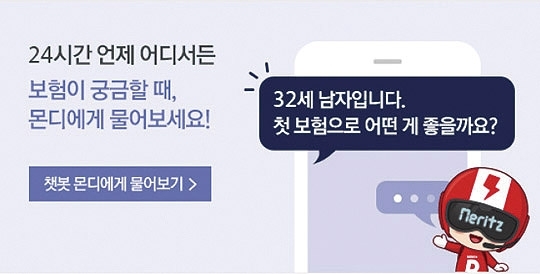메리츠화재의 ‘친화 브랜딩’ 성공 공식...\