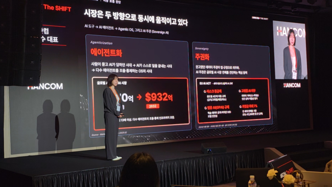 36년 오피스 단종 선언…한컴, \ 에이전틱 OS\ 로 14조 시장 노린다