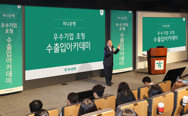 [더밸류 브리핑] 오늘의 하나금융그룹 소식...하나금융·하나은행