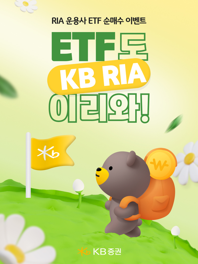 [더밸류 브리핑] 오늘의 소식…KB증권·KB자산운용