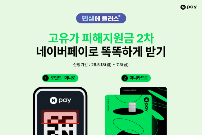 [더밸류 브리핑] 오늘의 PG사 소식...카카오페이·네이버페이