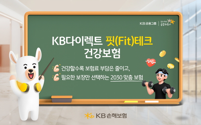 [더밸류 브리핑] 오늘의 손해보험 소식…삼성화재·DB손보·KB손보