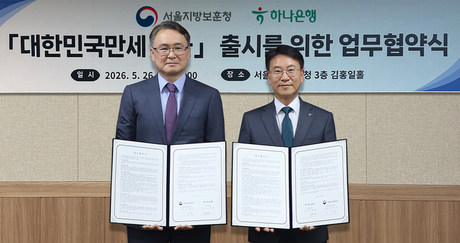 [더밸류 브리핑] 오늘의 하나금융그룹 소식...하나금융·하나은행