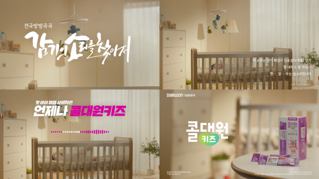 [제약·바이오 레이더] JW중외·유유·대원, 질환 인식 개선부터 브랜드 소통 강화까지…소비자 접점 확대