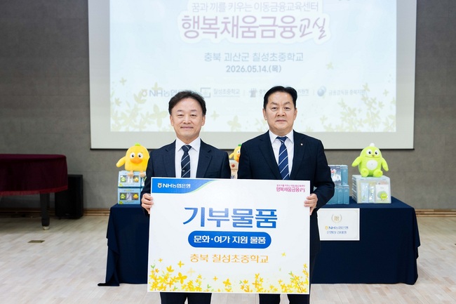 [더밸류 브리핑] 오늘의 NH금융 소식…NH농협금융·NH농협은행