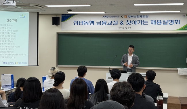 [더밸류 브리핑] 오늘의 NH농협금융그룹 소식...NH농협금융·NH농협은행·NH농협캐피탈