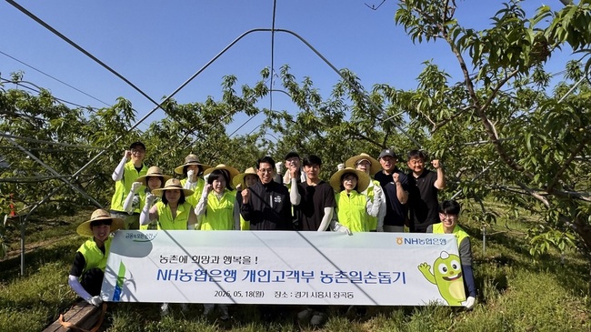 NH농협은행, 기부·교육·농촌 지원 확대...상생 금융 행보