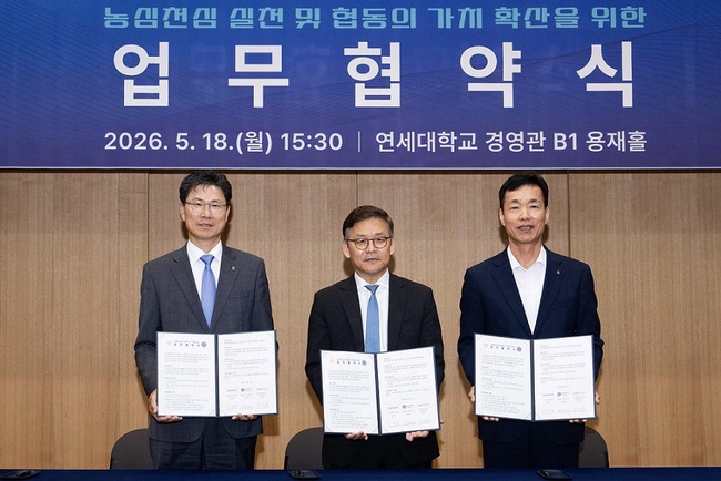 NH농협은행, 기부·교육·농촌 지원 확대...상생 금융 행보