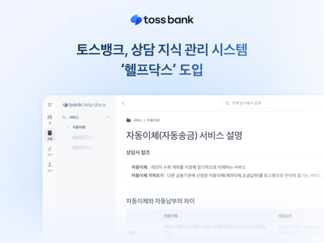 [더밸류 브리핑] 오늘의 인터넷은행 소식...토스·토스뱅크·케이뱅크