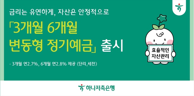 [더밸류 브리핑] 오늘의 하나금융그룹 소식...하나금융·하나저축은행