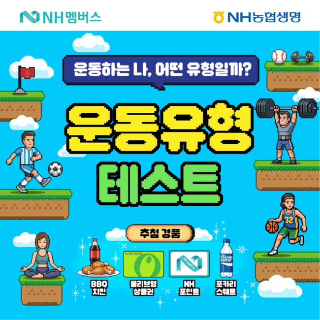 [더밸류 브리핑] 오늘의 생명보험 이모저모…삼성생명·한화생명·NH농협생명