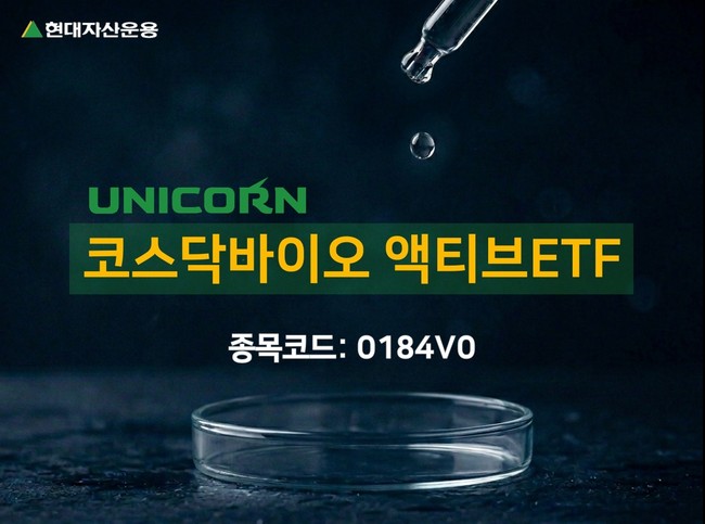 [더밸류 브리핑] 오늘의 자산운용사 소식…한국투자밸류자산운용·현대자산운용·유진자산운용