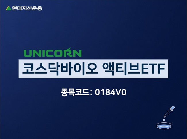 [더밸류 브리핑] 오늘의 자산운용사 소식…한국투자밸류자산운용·현대자산운용·유진자산운용