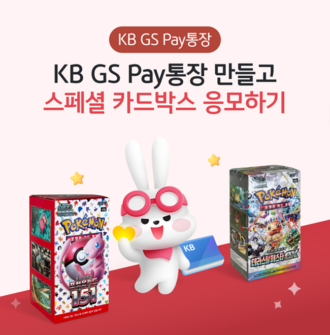 [더밸류 브리핑] 오늘의 KB국민은행 소식…청년 멘토링·GS페이통장 이벤트·최우수 수탁은행 12연속