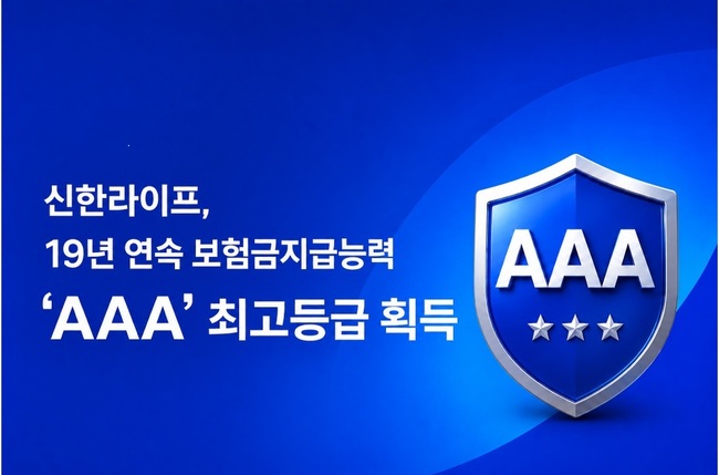 [더밸류 브리핑] 오늘의 생명보험 소식…삼성생명·신한라이프·NH농협생명