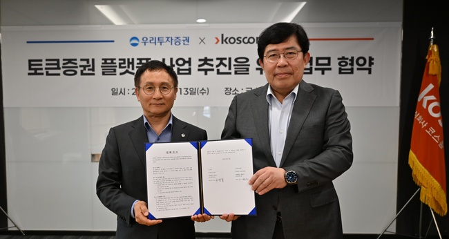 [더밸류 브리핑] 오늘의 우리투자증권 소식…쇼핑플러스 출시 · 코스콤과 토큰증권 MOU