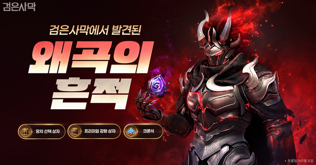 [게임 레이더] 크래프톤·엔씨·펄어비스, ‘이종 협업’부터 ‘대형 업데이트’까지… 콘텐츠 경쟁 가열